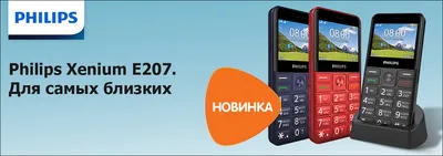 Сотовый телефон Philips Xenium E185 черный - купить в 05.RU, цены, отзывы