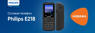 Мобильный телефон Philips Xenium E2317 Dark Grey купить в ОГО! | 380672 |  цена | характеристики