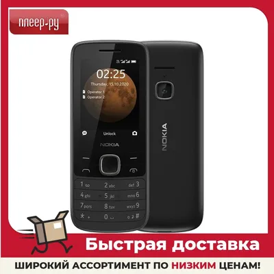 Мобильный телефон Nokia 225 4G DS Blue [16QENL01A01] | НИКС Екатеринбург