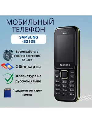 Мобильный Samsung GT-E1272 кнопочный телефон на 2 sim - купить по цене 1750  руб в Воронеже | Интернет-магазин SanZhan