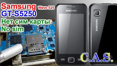 Купить samsung wave 525 gt-s5250 б/у арт за 899 руб. - Restart в