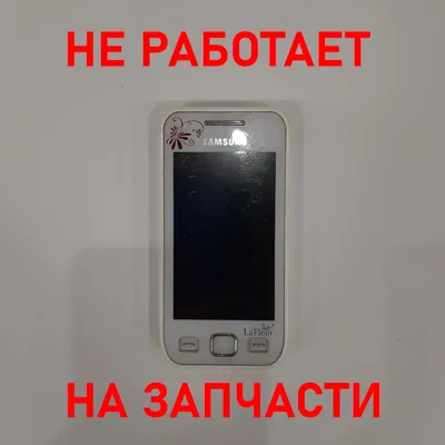 Б/У Мобильный телефон Samsung Wave 525 GT-S5250, купить по выгодной цене,  ID #88468