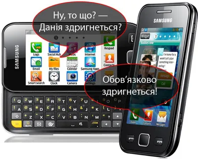 Samsung Wave 525: 370 грн. - Мобильные телефоны / смартфоны Коломыя на Olx