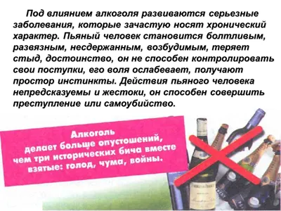 Алкоголизм - это страшно - БУ \"Сургутский районный комплексный центр  социального обслуживания населения\"