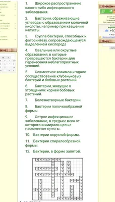 Тесты по теме \"Бактерии\"