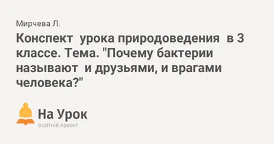 Бактерии игрушки, тег с текстом и большой крючок Концепция на тему:  Человечество держатьа коронавирус в заложниках Стоковое Изображение -  изображение насчитывающей концепция, рыболовство: 198051943