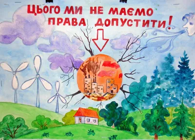 Детские рисунки на тему энергосбережение - 47 фото