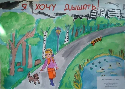 Рисунки на тему энергосбережения для детей - 48 фото