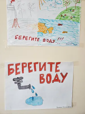 Рисунок берегите воду. Рисунок берегите воздух. Берегите природу. Берегите  планету. Тема экология рисунок. Карандаши и краски | Карандаши и краски |  Дзен