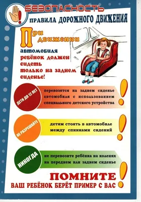 Беседа \"Безопасность на дороге\" в группе №7 | МБДОУ МО Г.КРАСНОДАР \"ДЕТСКИЙ  САД № 19\"