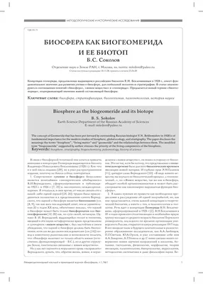 Презентація до уроку на тему \"Біосфера, її складові. Поширення живих  організмів\"