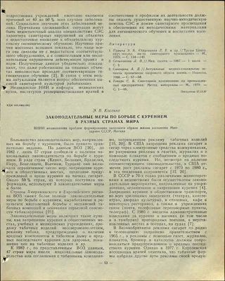 Тотальный запрет: почему борьба с курением всегда кому-то выгодна -  26.10.2018, Sputnik Кыргызстан