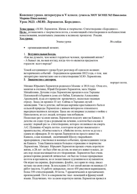 Бородино»: что нужно знать, чтобы понять стихотворение - Православный  журнал «Фома»