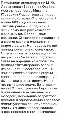 Творческий конкурс \"Бородино\". Работа - \"Победа в Бородинской битве!\".  Автор - \"Хашимов Комрон, Тихонов Алексей, Гришин Данила.\" | Лабиринт