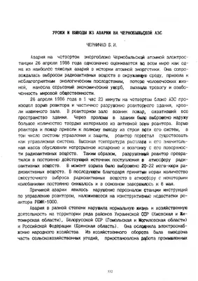 Последние новости на тему: чернобыль останні Новини про Последние новости  на тему: чернобыль | Informator.Ua - Незалежний Всеукраїнський Портал Новин  Інформатор