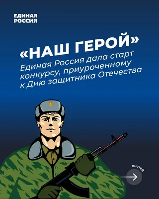 Поделка-раскраска на тему “День защитника Отечества” — Шаблоны для печати