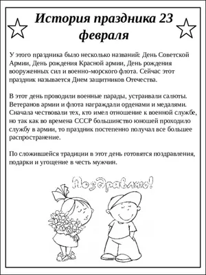 Презентация на тему: \"ИГРА К ДНЮ ЗАЩИТНИКА ОТЕЧЕСТВА…. Среди множества  особо отмеченных в календаре дней есть один особенный – 23 февраля День  защитника Отечества. «Все может.\". Скачать бесплатно и без регистрации.