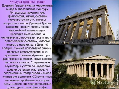 Древние греки арт - 44 фото