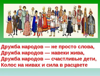 Дружба народов - единство России! - Педагогические таланты России