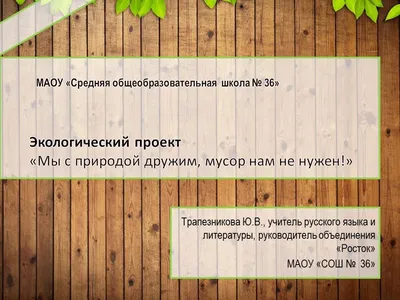 Ответы Mail.ru: Помогите найти: презентация на тему экологические проблемы  Красноярска. (Желательно полностью на английском языке)