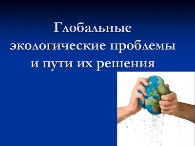 В рамках реализации ЦУР 10 научный семинар на тему : \"Экологические проблемы  Алматы\" - Farabi University