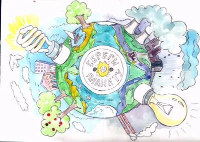 Вместе ярче рисунок на тему энергосбережение (47 фото) » рисунки для  срисовки на Газ-квас.ком