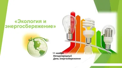 Волгоградский Центр Энергоэффективности | Новости