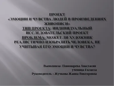 Свойства и виды эмоций и чувств контрольная по психологии | Экзамены  Психология | Docsity