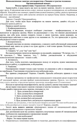 Эмоции и чувства на английском: прилагательные, существительные и глаголы  по теме