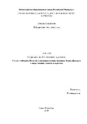 Философ: У каждого поколения своя энциклопедия чувств и эмоций - Российская  газета