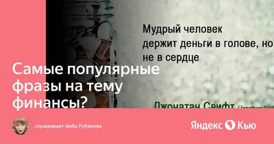 Полезные слова и выражения на тему \"Финансы\"+ диалог для перевода на  английский (с видео). Intermediate+. | Сам Себе Переводчик. | Дзен