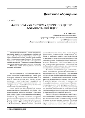 Бизнесмен Руки Давая Открыт Конверт С Деньгами Финансов Концепции —  стоковая векторная графика и другие изображения на тему Банковское дело -  iStock