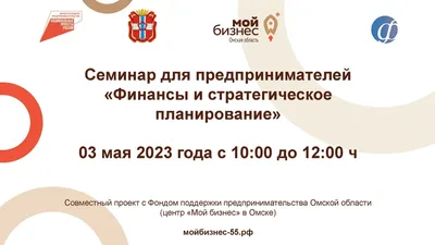 Финансы. Налоги. Менеджмент. | Центр «Мой бизнес» Воронеж | Портал малого и  среднего предпринимательства Воронежской области