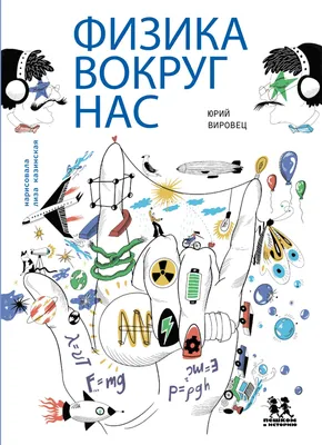 Набор Нарисованных Вручную Иконок На Тему Физики — стоковая векторная  графика и другие изображения на тему Бессмысленный рисунок - Бессмысленный  рисунок, Векторная графика, Графический элемент - iStock