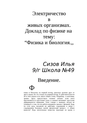 Просмотр Диафильмы по теме \"Физика -- Учебные и...