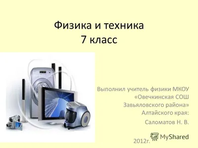 Тетрадь 48 листов, клетка, ТЕМА ВОЛШЕБНОЕ ПЕРО ФИЗИКА печать по фольге,  выб. ТВИН уф-лак,справ.мат-лы «Читай-город»