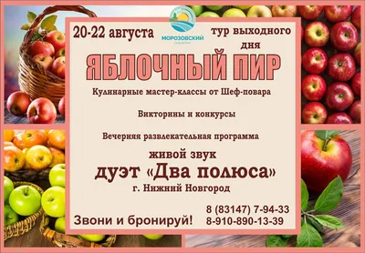 Яблочный Спас 19 августа: что можно и что нельзя делать в этот день -  AmurMedia.ru