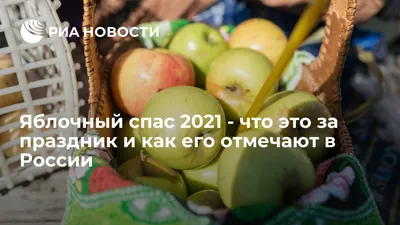 Спаса поздравления – открытки, картинки с Яблочным Спасом 2023 Lifestyle 24