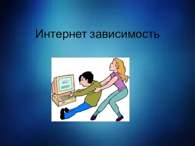 Заседание студенческого дискуссионного клуба на тему: \"Интернет зависимость\"  | 27.09.2023 | Бийск - БезФормата