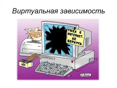 Интернет-зависимость как один из показателей нарушения межличностных  отношений – тема научной статьи по психологическим наукам читайте бесплатно  текст научно-исследовательской работы в электронной библиотеке КиберЛенинка