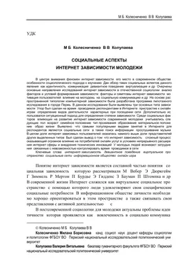 ИНТЕРНЕТ-ЗАВИСИМОСТЬ ПОДРОСТКОВ – ПРОБЛЕМА СОВРЕМЕННОГО ОБЩЕСТВА | УО  \"Гродненский колледж экономики и управления\" Белкоопсоюза