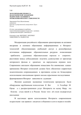 Презентация на тему: \"Интернет-зависимость – миф или реальность?. Интернет- зависимости определяется психологами как \"навязчивое желание психологами  как \"навязчивое желание.\". Скачать бесплатно и без регистрации.