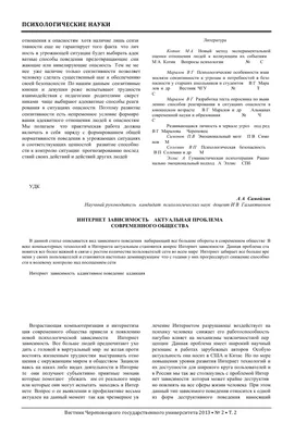 Моделирование процесса педагогической поддержки подростков, склонных к  проявлению Интернет-зависимости – тема научной статьи по наукам об  образовании читайте бесплатно текст научно-исследовательской работы в  электронной библиотеке КиберЛенинка