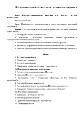 Презентация на тему: \"Интернет- зависимость миф или реальность?. Цель  работы: Молодое поколение сейчас волнует много вопросов. Что заставляет  людей уходить от активного образа.\". Скачать бесплатно и без регистрации.