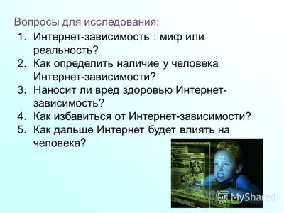 интернет-зависимость / смешные картинки и другие приколы: комиксы, гиф  анимация, видео, лучший интеллектуальный юмор.