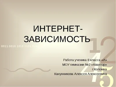 35 плакатов, иллюстрирующих нашу зависимость от интернета » ЯУстал -  Источник Хорошего Настроения