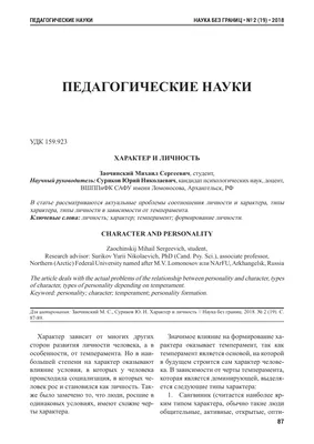 Диссертация на тему \"Национальный характер китайцев в творчестве Лао Шэ\",  скачать бесплатно автореферат по специальности 10.01.03 - Литература  народов стран зарубежья (с указанием конкретной литературы)