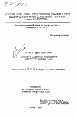 Постановка проблемы русского национального характера в повести А. П. Чехова  «Степь» – тема научной статьи по языкознанию и литературоведению читайте  бесплатно текст научно-исследовательской работы в электронной библиотеке  КиберЛенинка