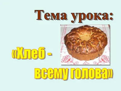 Хлеб всему голова! Какой выбрать? - Продукты - Питание - MEN's LIFE