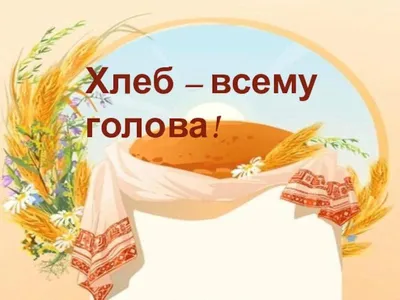 Хлеб всему голова: как и чем живет ключевой производитель хлеба в Коми « БНК